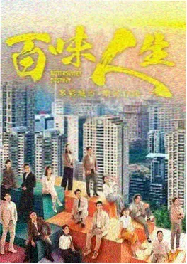 东京夜话